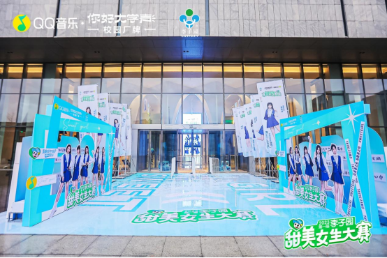 2023第一屆“李子園甜美女生大賽”冠軍誕生！